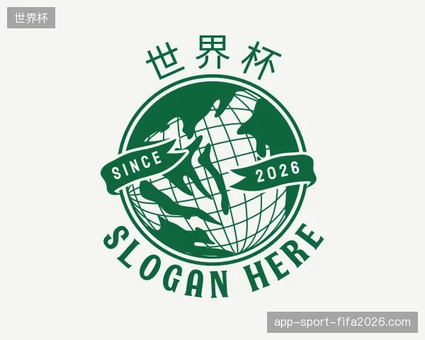 解读世界杯官方网站